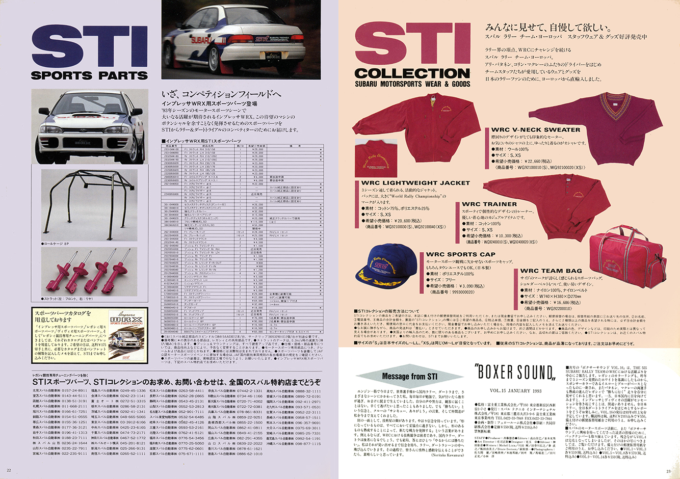 1993N1s BOXER SOUND vol.15(13)